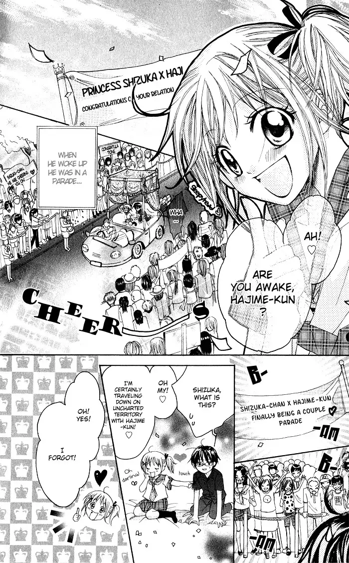 Hatsumei Princess Chapter 2 3